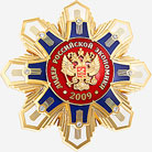Ордена