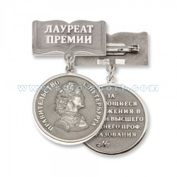 Медаль Лауреат премии