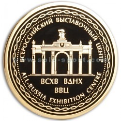 Медаль ВСХВ ВДНХ ВВЦ