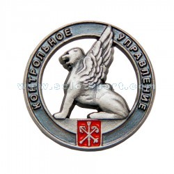 Знак Контрольное управление