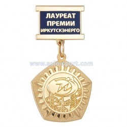 Знак на колодке Лауреат премии Иркутскэнерго